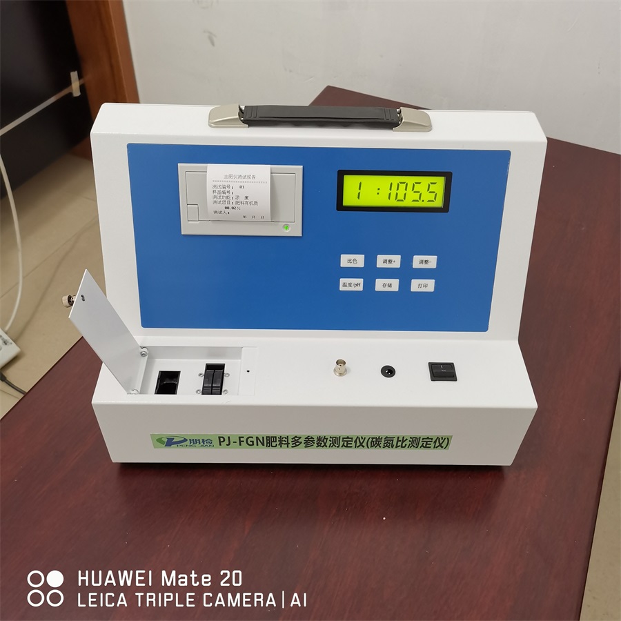 堆肥碳氮比测定仪 堆肥碳氮比测定仪